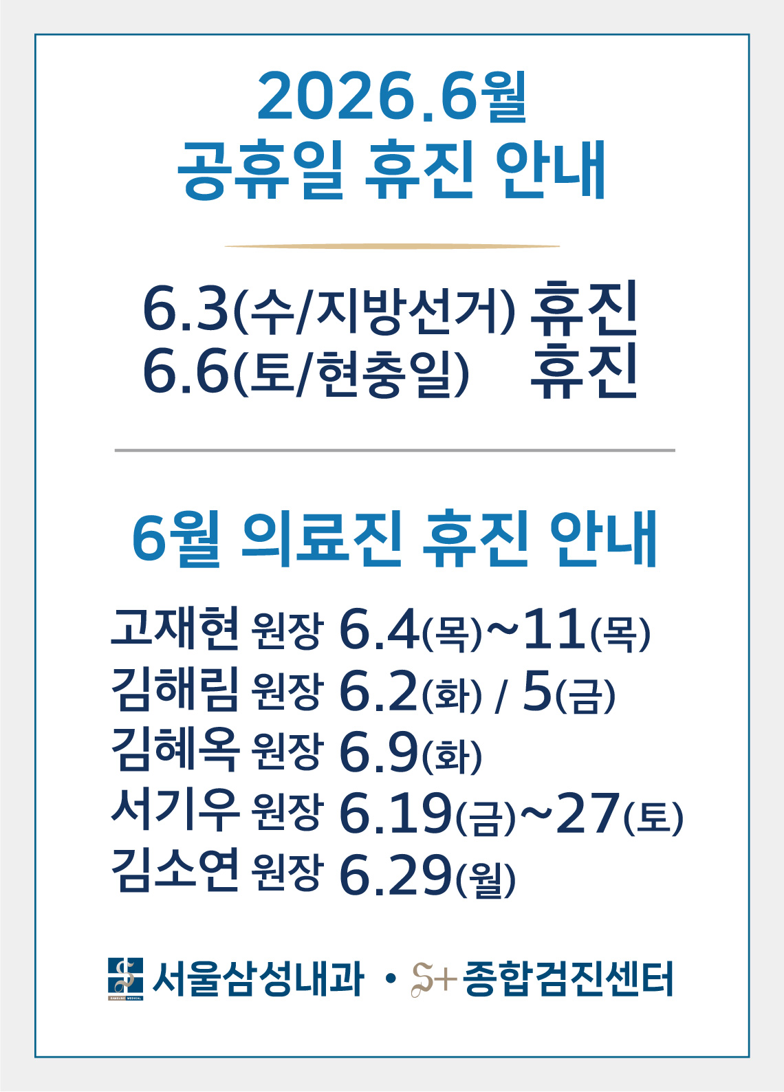 notice_260601.jpg