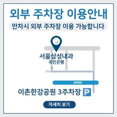 외부주차장 이용안내